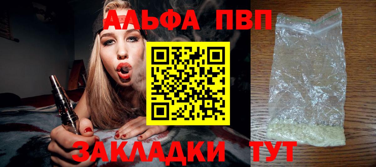 A-PVP кристаллы  Alpha-PVP  Мелеуз  A-PVP Соль  Вход с VPN 