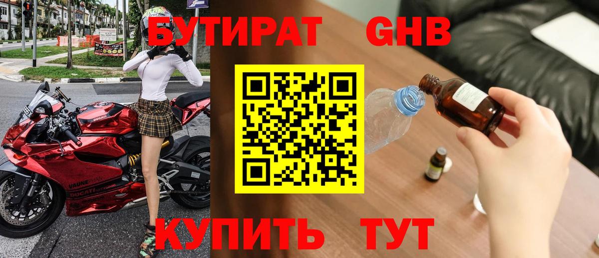 Канабис  КОКАИН  Вход с VPN  Мелеуз  НБОМе  А ПВП СОЛЬ кристаллы  Канабис  Меф   Гашиш 