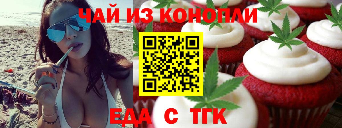 Cannafood марихуана  Вход с VPN  Мелеуз 