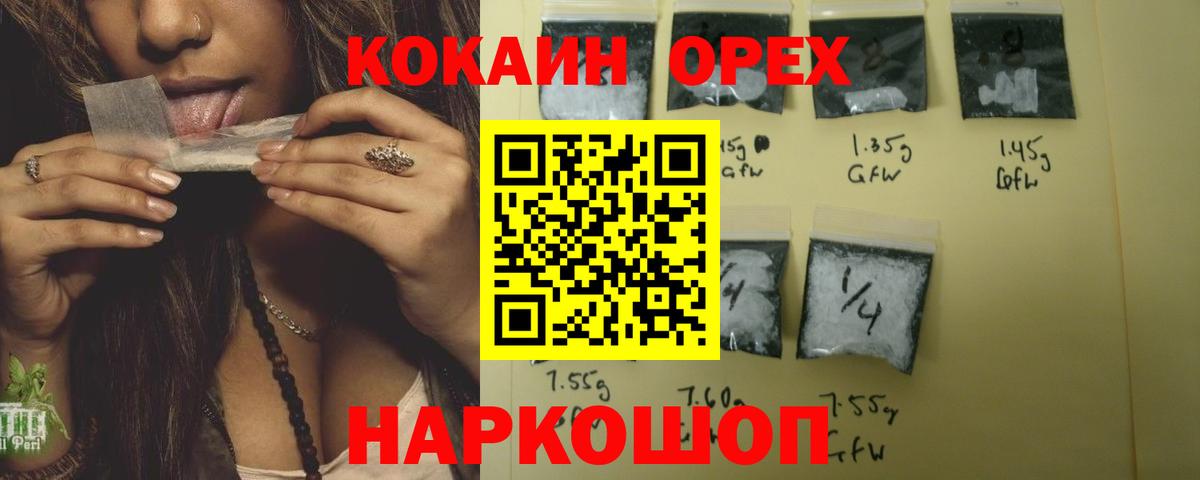 Кокаин 97%  Cocaine 99%  Мелеуз  наркота  Вход с VPN 