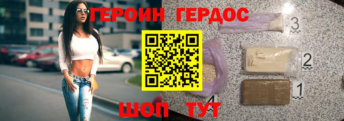 Мелеуз  Героин VHQ  Вход с VPN 
