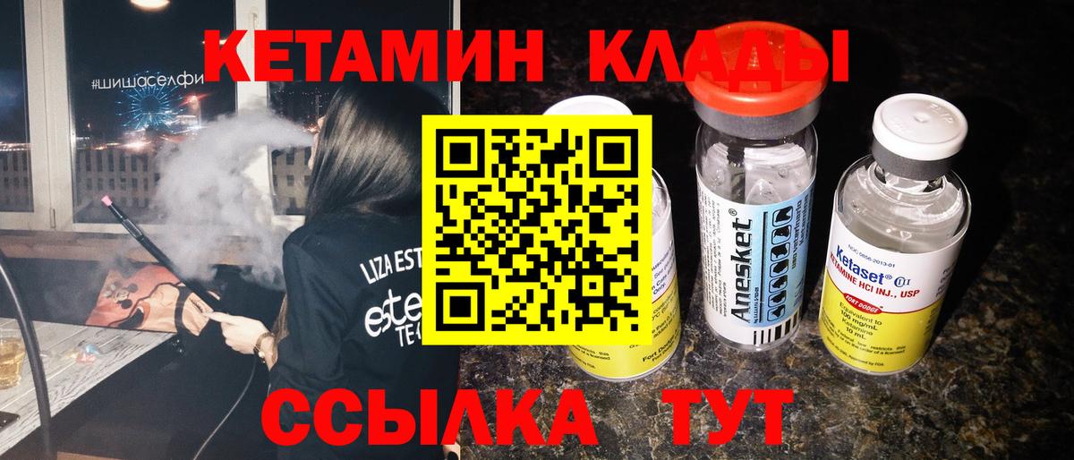Кетамин ketamine  Вход с VPN  Мелеуз 
