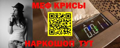 мяу мяу мука Анжеро-Судженск