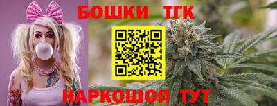 бошки Ангарск