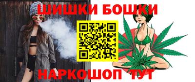 бошки Ангарск