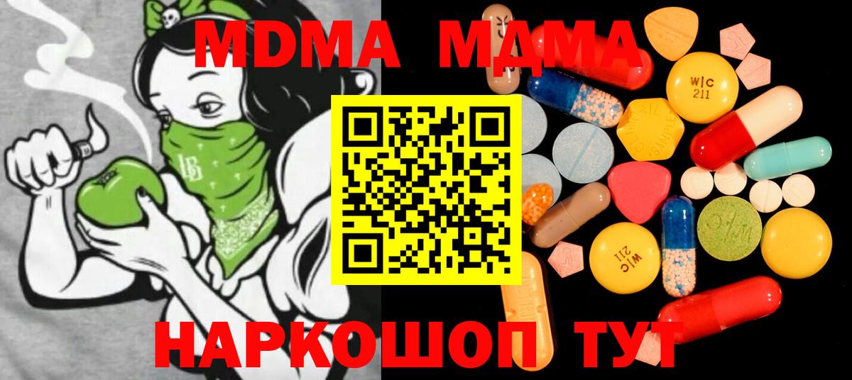 МДМА Molly Мелеуз