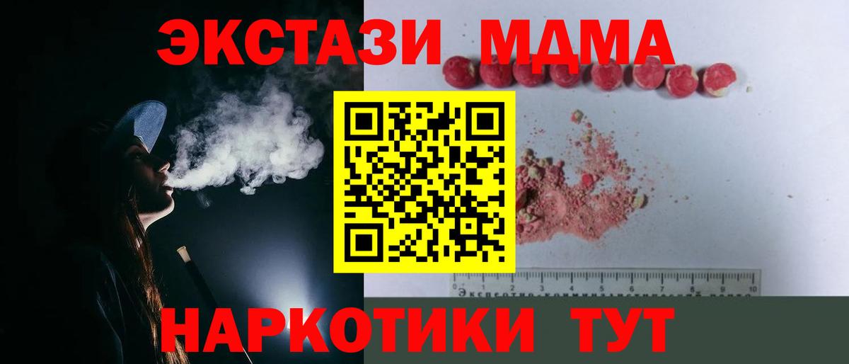 МДМА молли  MDMA Molly  Мелеуз  Вход с VPN 