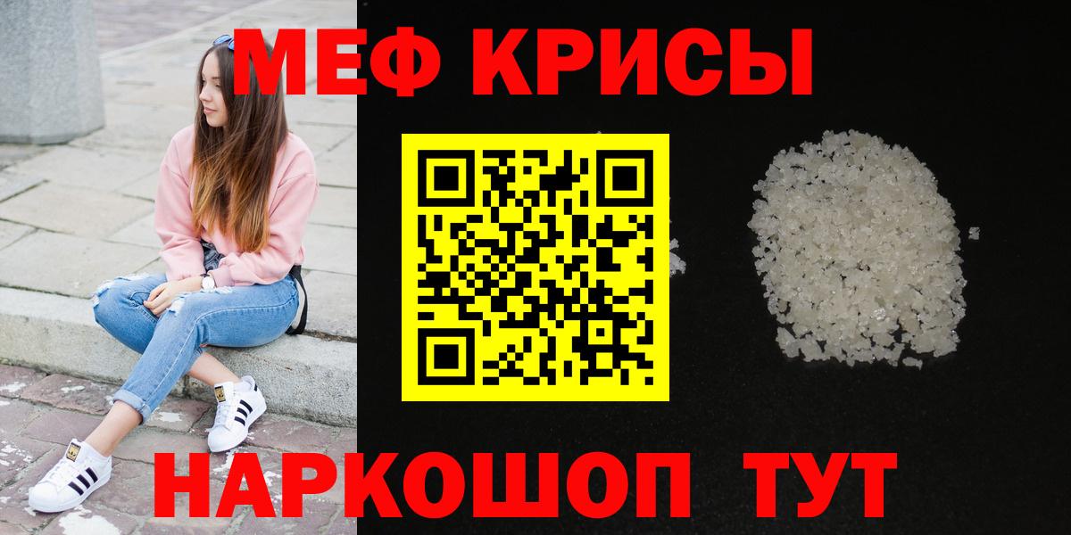 Мелеуз  Меф  Мефедрон VHQ  Вход с VPN  МЯУ-МЯУ  МЯУ-МЯУ mephedrone 