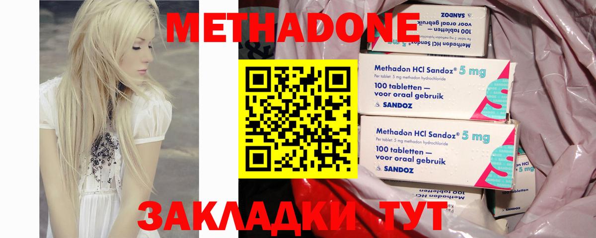 МЕТАДОН мёд  Метадон кристалл  Мелеуз  Вход с VPN 