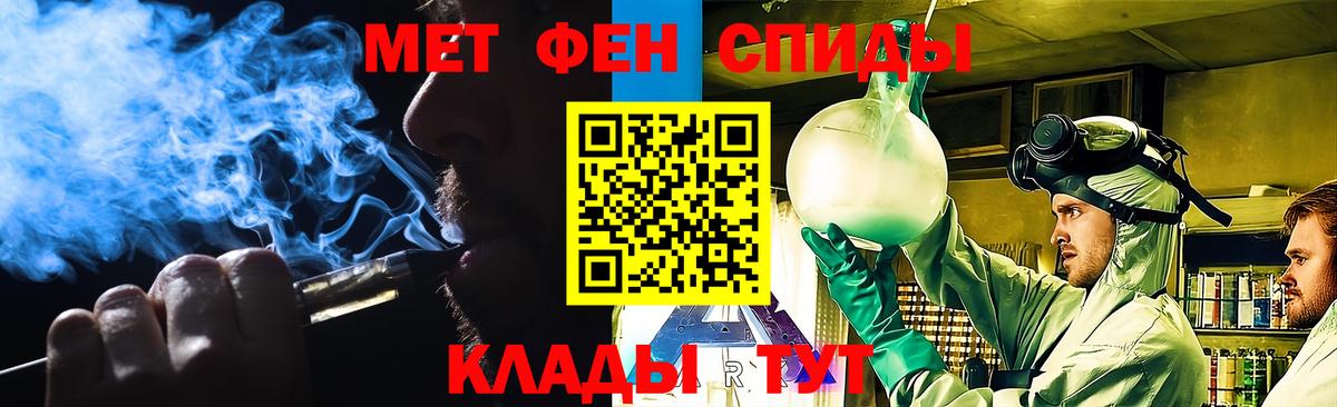 МЕТАМФЕТАМИН витя Мелеуз