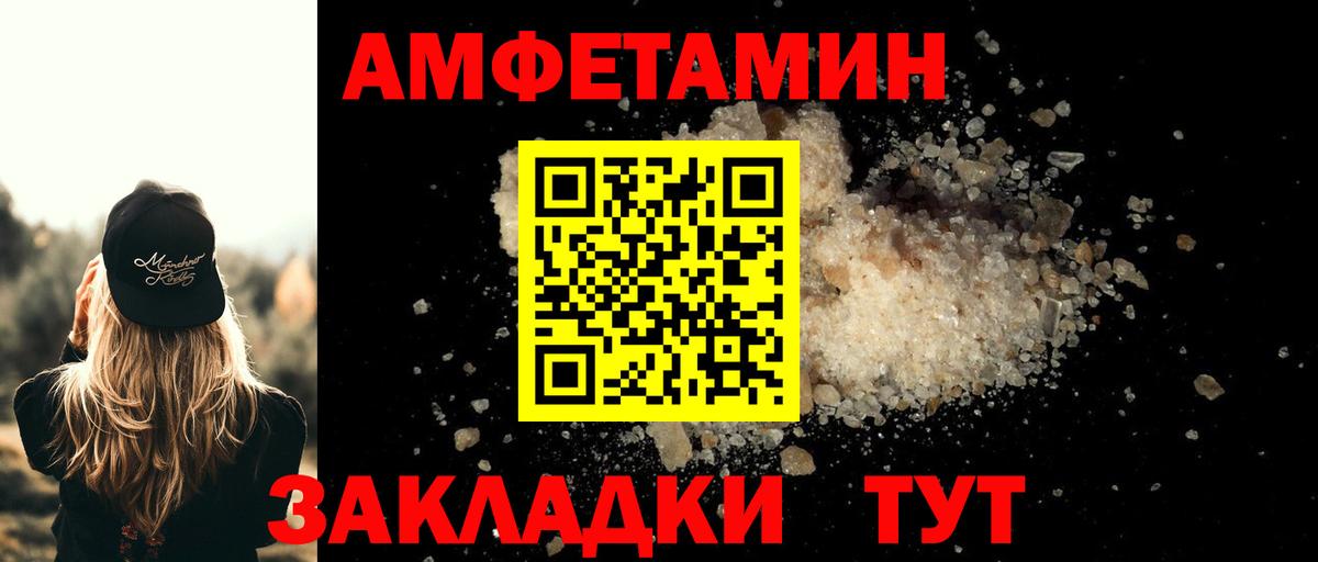 Мелеуз  МЕТАМФЕТАМИН пудра  Вход с VPN 