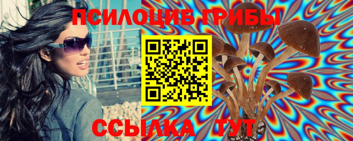 Галлюциногенные грибы MAGIC MUSHROOMS Мелеуз